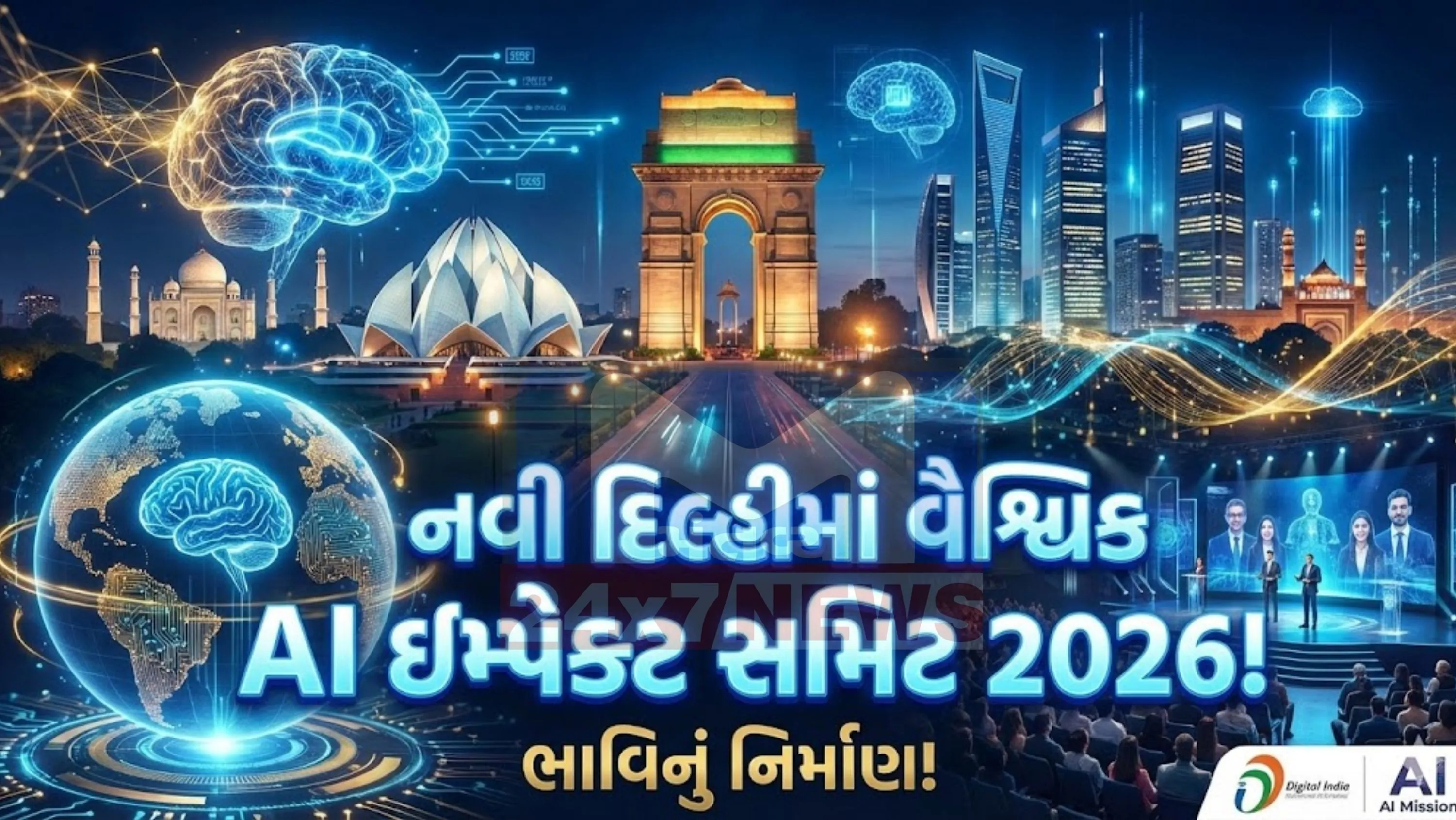 ઈન્ડિયા AI ઈમ્પેક્ટ સમિટ 2026 (AI Impact Summit)માં અનેક પ્રખ્યાત વૈશ્વિક નેતાઓ ભાગ લેશે.