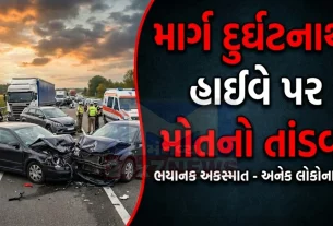આ માર્ગ પર ભારે વાહન વ્યવહાર અને ઝડપી ગતિએ ચાલતા વાહનોને કારણે જોખમ વધતું  (Car Canter Accident)જાય છે.