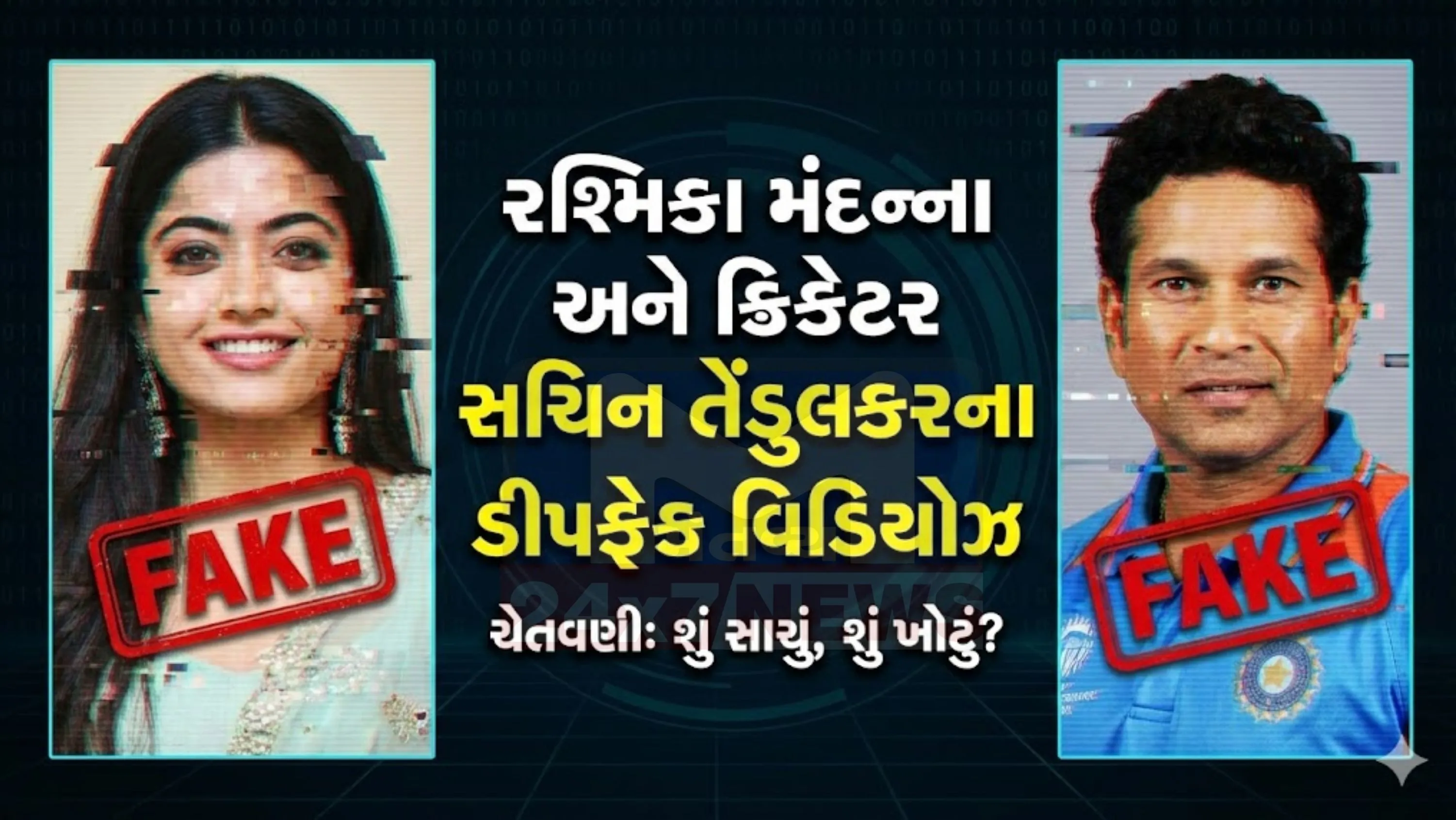 કપટપૂર્ણ  (AI Misuse)અને ગેરકાયદેસર સામગ્રીને રોકવાનો નિર્દેશ આપ્યો છે.