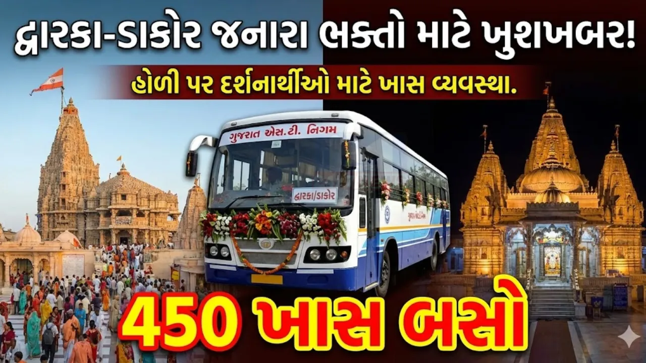 GSRTC Holi Special Bus 2026