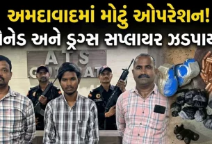 Gujarat ATS Arrest Rehmat Ali Ahmedabad