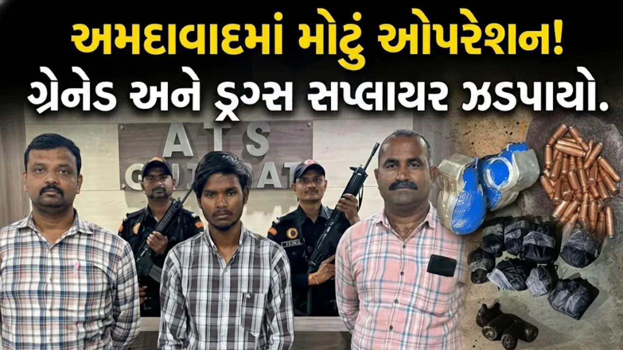Gujarat ATS Arrest Rehmat Ali Ahmedabad