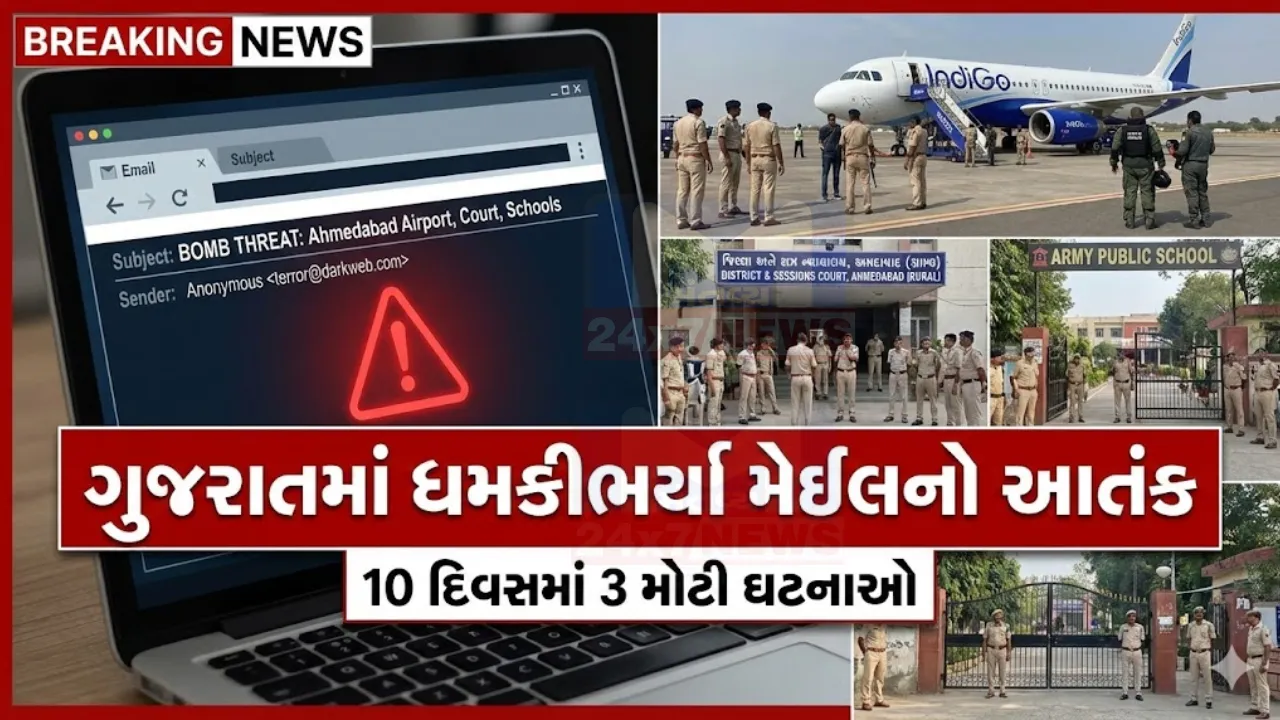 Rajkot Collector Office Bomb Threat