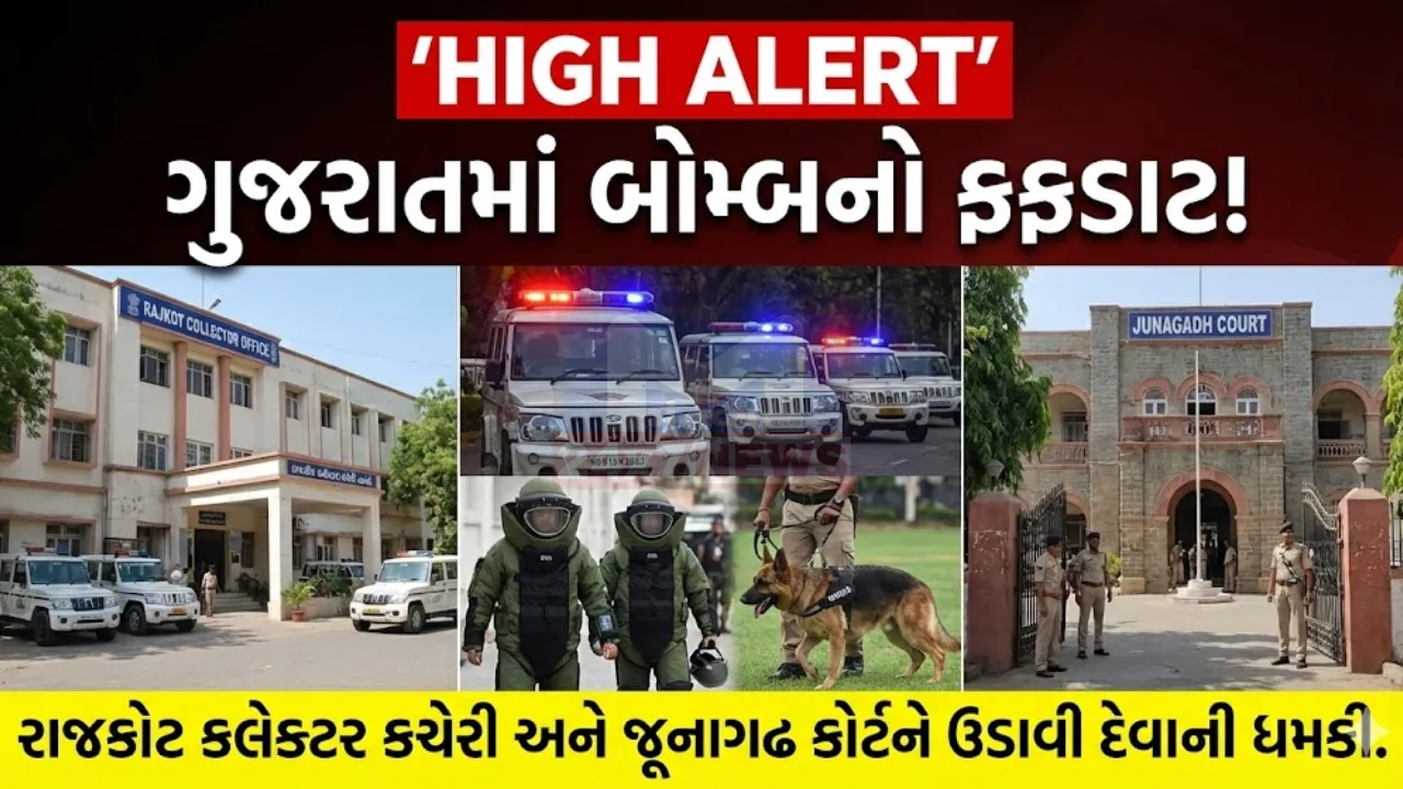 Rajkot Collector Office Bomb Threat
