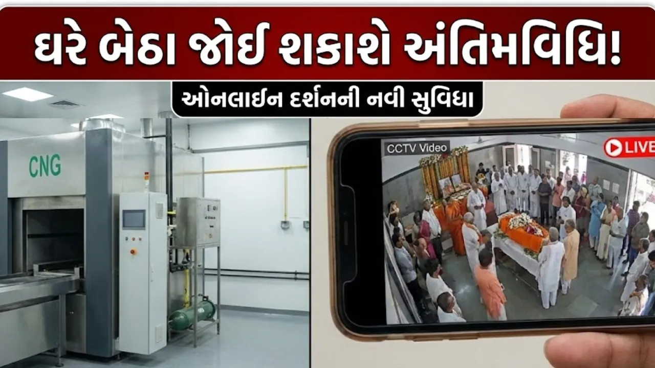 Ahmedabad CNG Dog Crematory