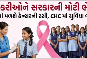 Cervical Cancer Vaccine Gujarat Free