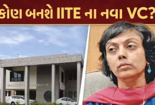 IITE Gandhinagar VC Appointment 2026
