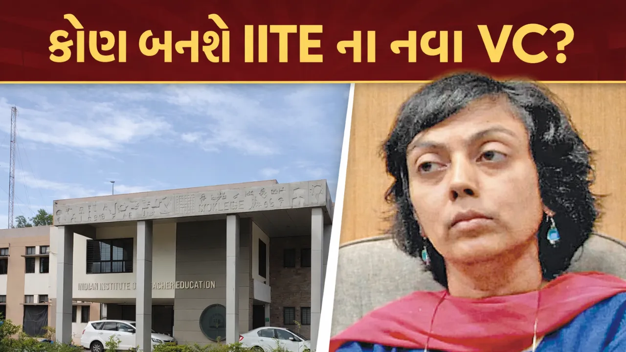 IITE Gandhinagar VC Appointment 2026