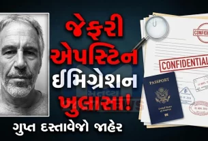 જેફરી એપસ્ટિન (Jeffrey Epstein)ની ગર્લફ્રેન્ડ, કેરિના શુલિયાક, તેના યુએસ વિઝા સ્ટેટસ વિશે ચિંતિત હતી.