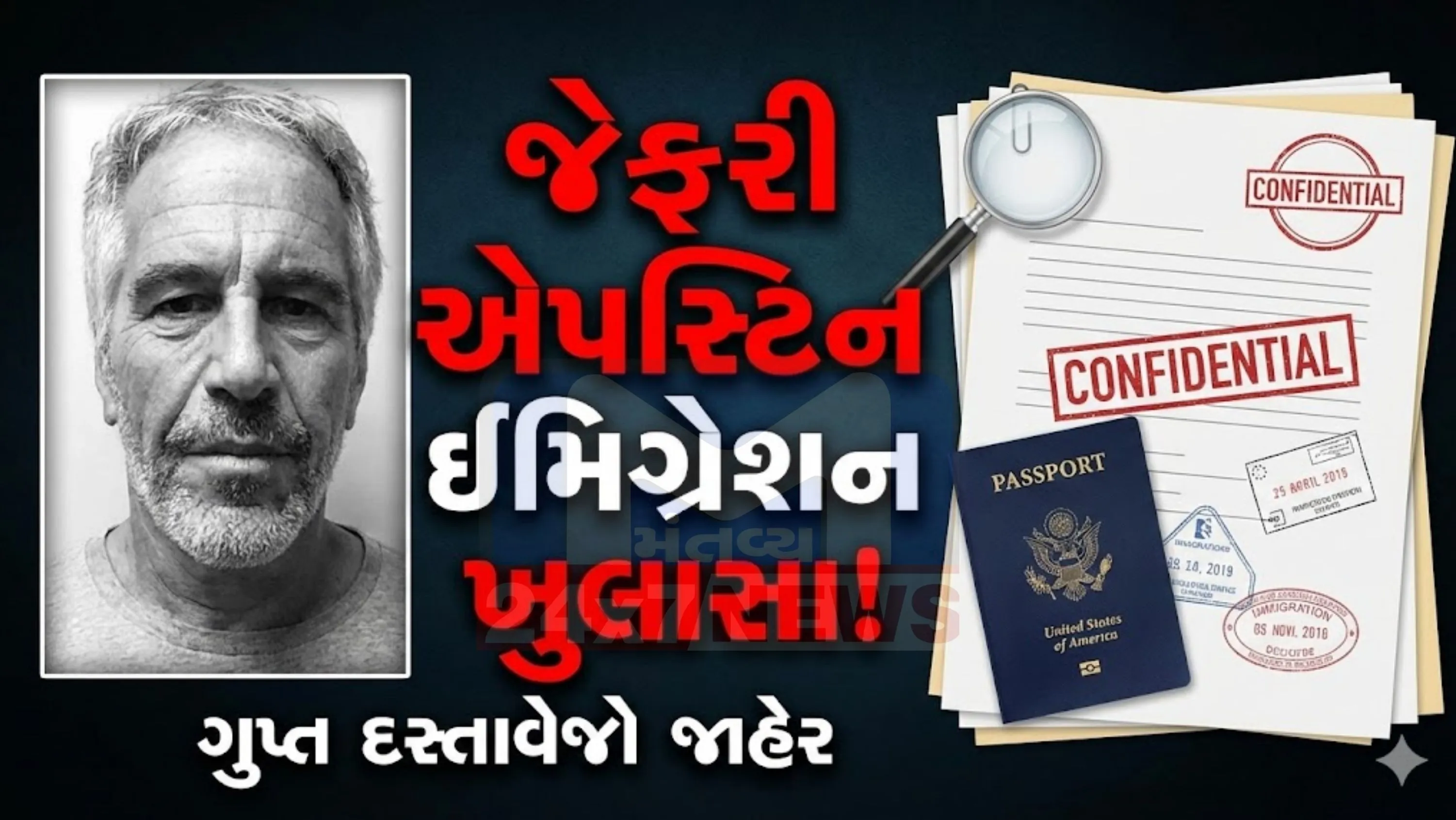 જેફરી એપસ્ટિન (Jeffrey Epstein)ની ગર્લફ્રેન્ડ, કેરિના શુલિયાક, તેના યુએસ વિઝા સ્ટેટસ વિશે ચિંતિત હતી.