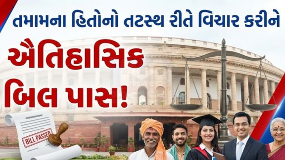 Amendment Bill