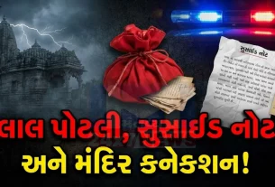 નોંધોમાં પત્ની અને બાળકોની હત્યા (Family Murder)નું કારણ લખાયેલું નથી. ફક્ત જમીન વેચાણ અને નાણાંકીય વ્યવહારોનો ઉલ્લેખ છે.