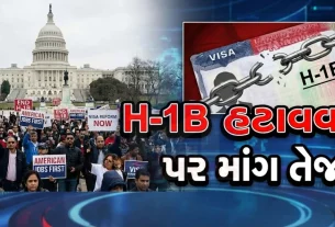 ગયા વર્ષે H-1B અને L-1 વિઝા રિફોર્મ એક્ટ 2025 (US Bills)રજૂ કર્યો હતો. આ બિલ તમામ વિઝા વર્ગો માટે નિયમોને કડક બનાવવાનો પ્રયાસ કરે છે.