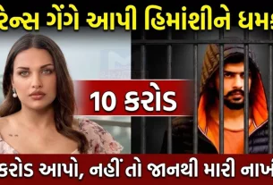 Himanshi Khurana Lawrence Bishnoi Gang