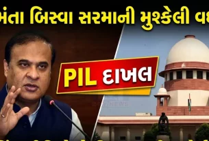 Himanta Biswa Sarma Shooting Video Controversy