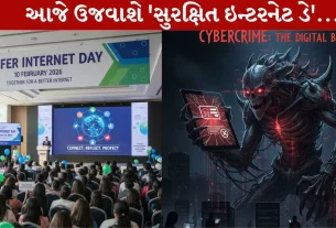 Safer Internet Day, સુરક્ષિત સાઇબર દિવસ, ઇતિહાસ, ઉદ્દેશ્ય ,મહત્તા