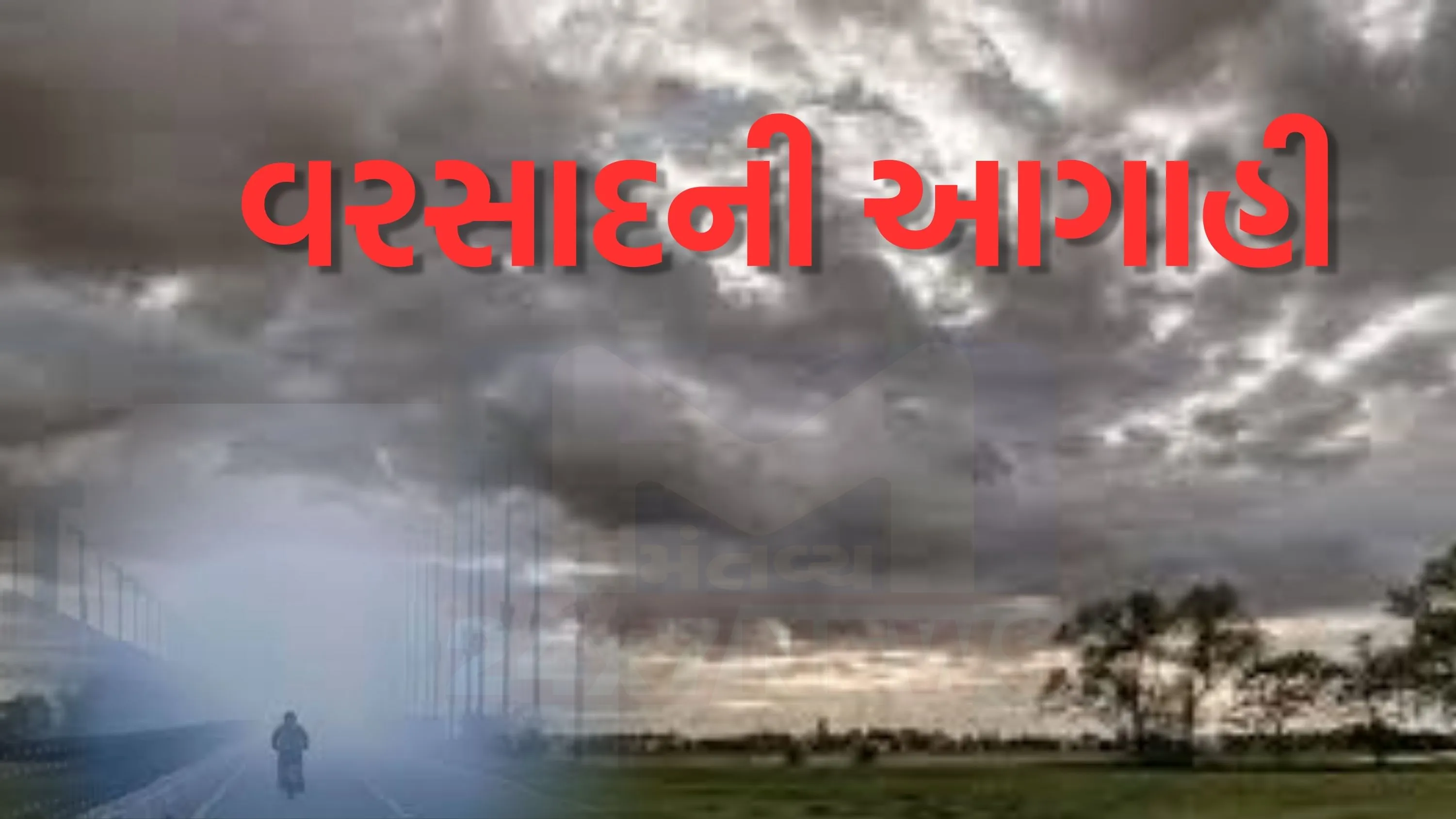 IMDના જણાવ્યા અનુસાર, પૂર્વ રાજસ્થાનમાં સવારે હળવા ધુમ્મસની શક્યતા (Weather)છે.