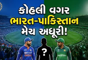 પ્રથમ વખત હશે કે વિરાટ કોહલી (Virat Kohli)કોઈ પણ વર્લ્ડ કપમાં ભારત-પાકિસ્તાન મેચનો ભાગ નહીં હોય.