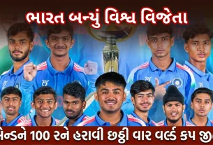 U19 World Cup 2026