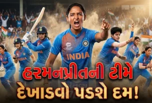 ભારત (Indian Women's Team)ને મજબૂત બેટિંગ પ્રદર્શનની જરૂર પડશે.