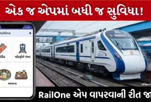 RailOne App Indian Railway
