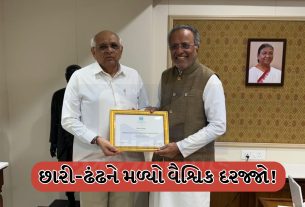 વન અને પર્યાવરણ મંત્રી અર્જુન મોઢવાડિયા (Chhari-Dhandh)દ્વારા વન વિભાગ તરફથી મુખ્યમંત્રી ભૂપેન્દ્રભાઈ પટેલને અર્પણ કરવામાં આવ્યું હતું.