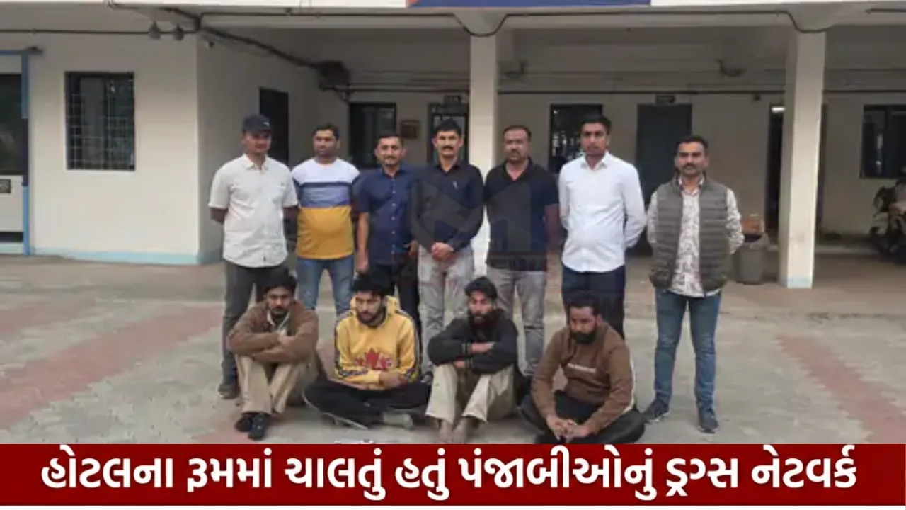 Jamnagar SOG Heroin Seized