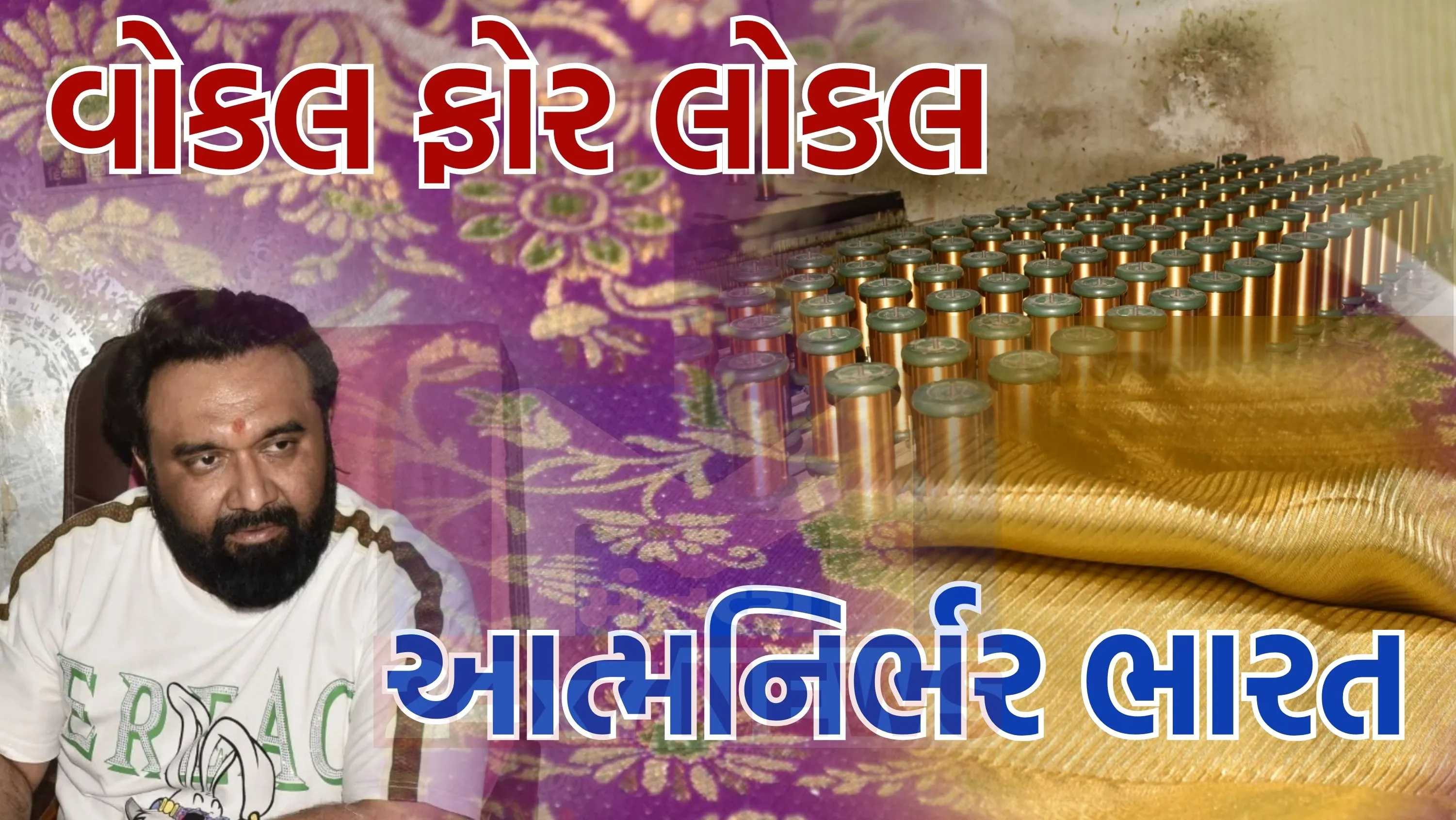 આજે GI ટેગ ધરાવતી સુરતની જરીકલા (Jarikala), જરી-જરદોશી વર્ક પ્રાચીન સમયથી ચાલતી આવતી એક અમૂલ્ય પરંપરા છે.