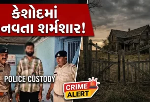 Keshod Rape Case News