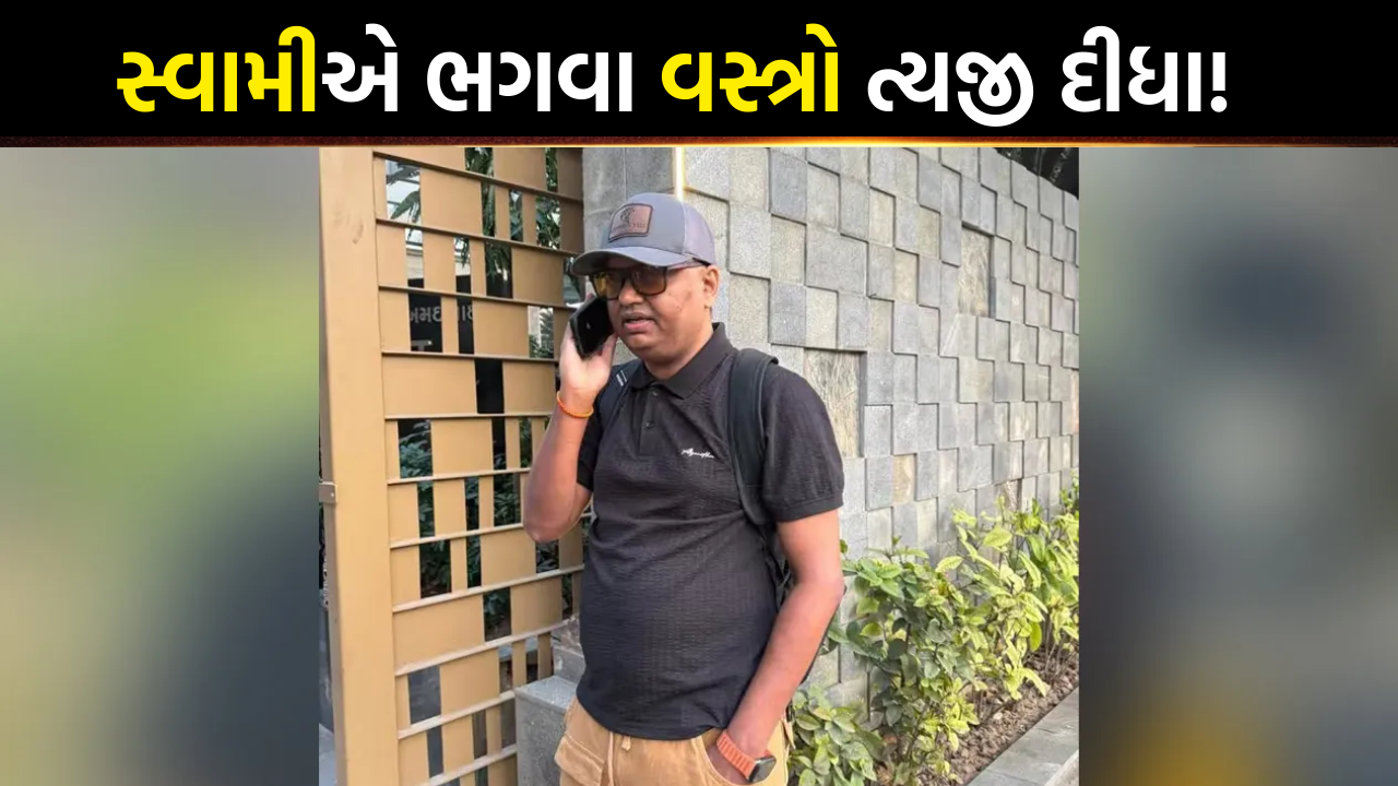 Koteshwar Gurukul Ramkrishna Swami Controversy