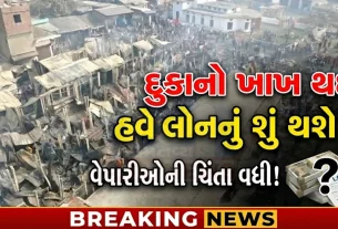કટિહારના કુર્સેલા હાટ (Kursela Market Fire)માં લાગેલી ભીષણ આગે સૈંકડો પરિવારોની આશાઓને રાખમાં ફેરવી દીધી છે.