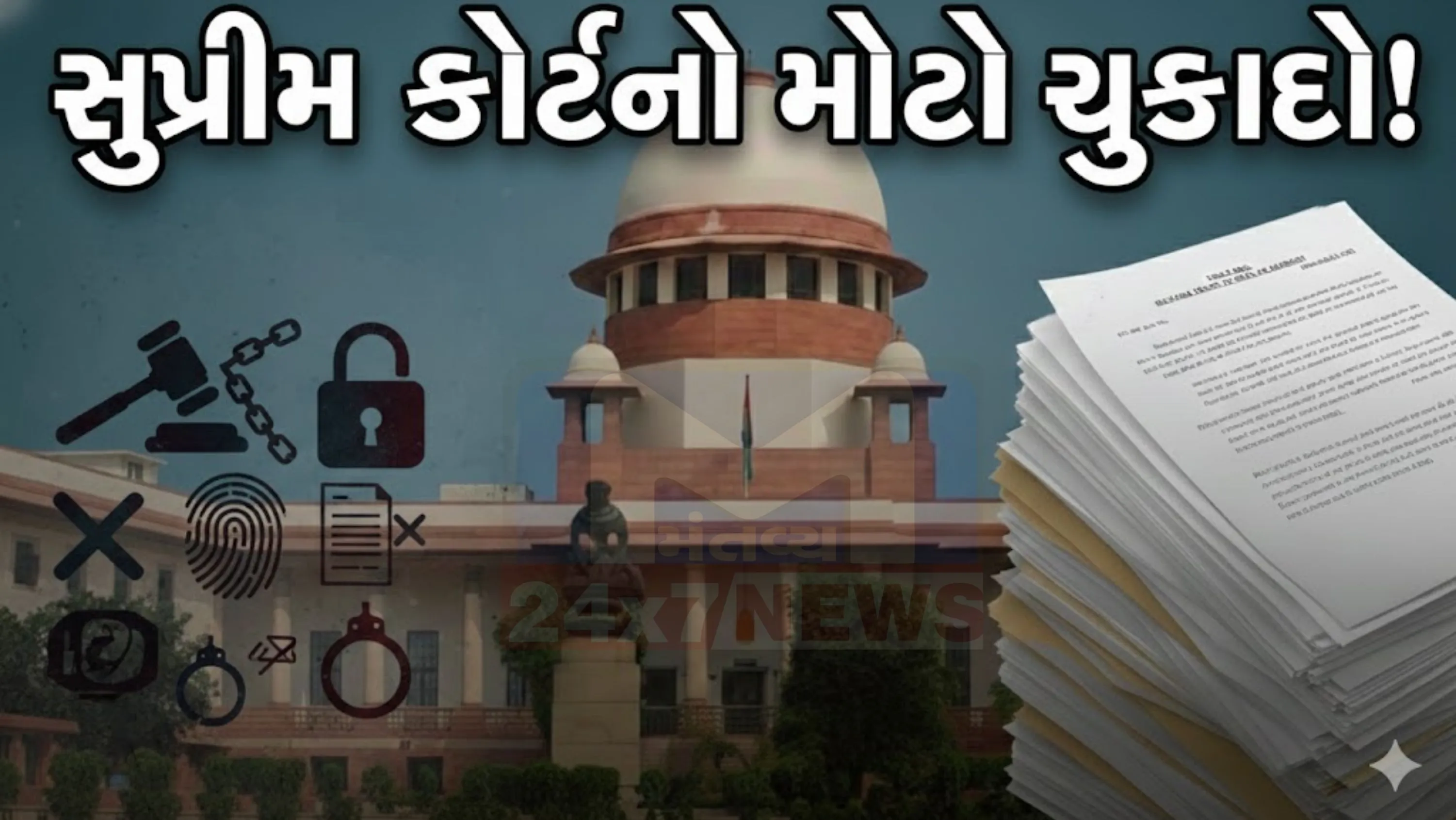 સુપ્રીમ કોર્ટે (Supreme Court)ભાર મૂક્યો કે ન્યાયિક વિવેકબુદ્ધિનો ઉપયોગ ત્યારે જ યોગ્ય રીતે થઈ શકે જ્યારે અદાલત સમક્ષ તમામ સંબંધિત તથ્યો સ્પષ્ટ રીતે રજૂ કરવામાં આવે.