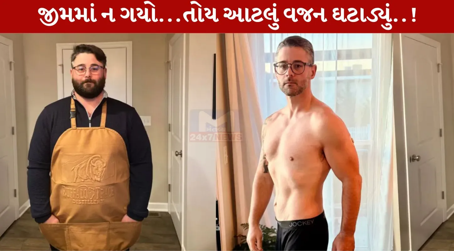 Weight ,વજન, ઘટાડ્યું,જીમ, ડાયેટ