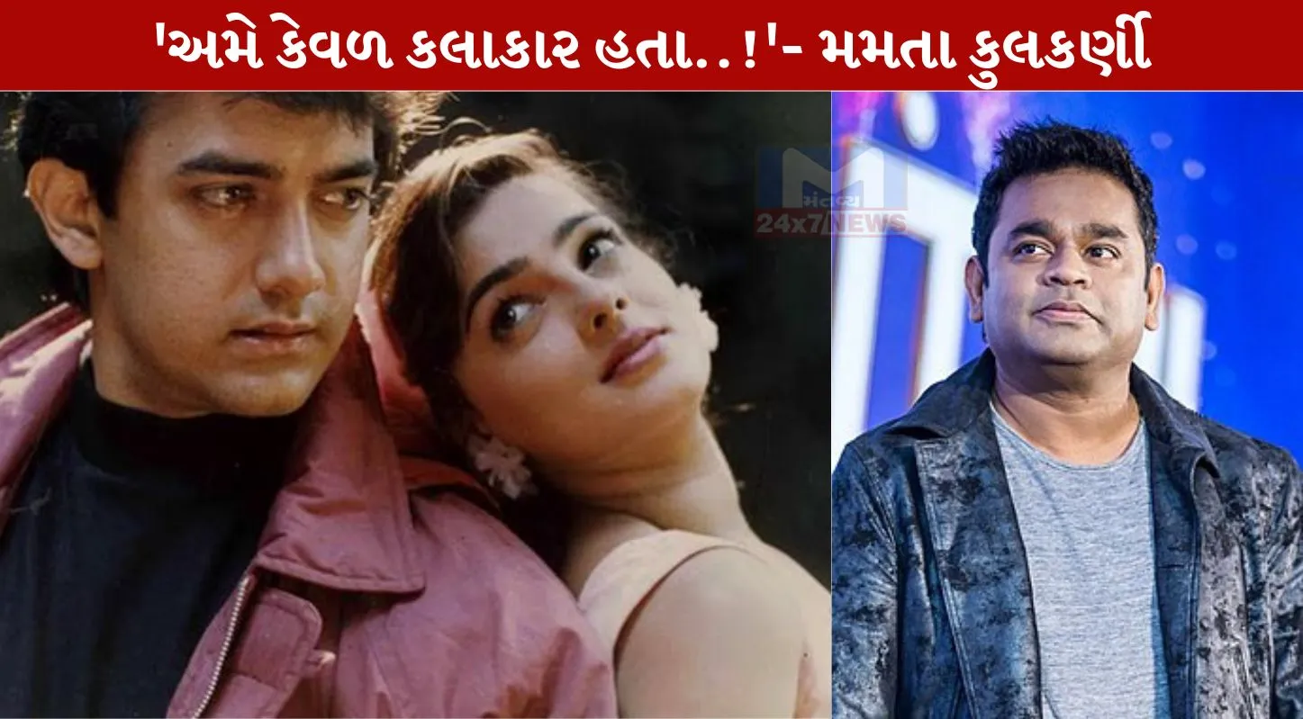 A R Rahman, એ આર રહેમાન,વિવાદ, મમતા કુલકર્ણી