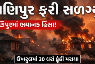 Manipur Violence News