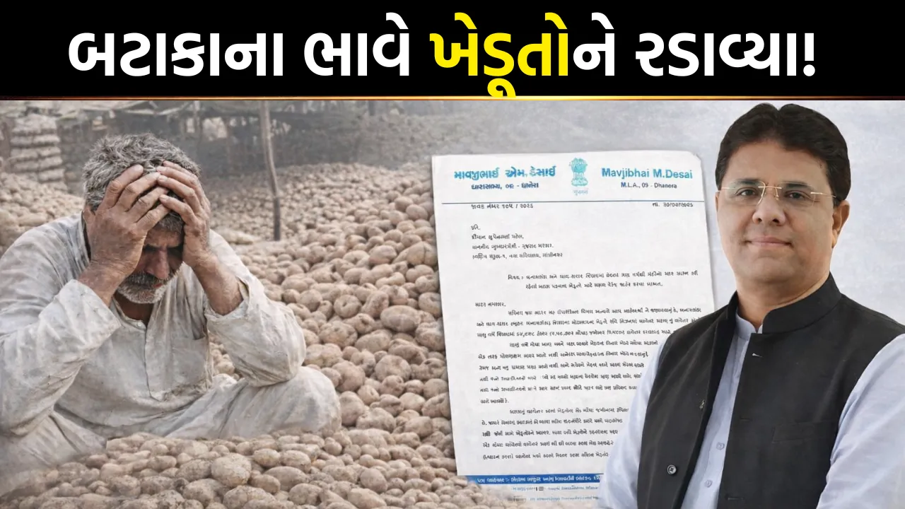 Mavji Desai letter to CM