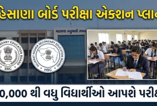 Board Exam Action Plan Mehsana