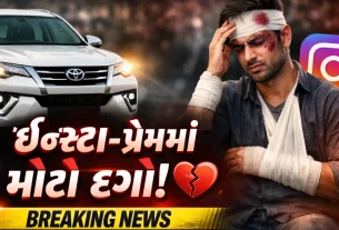 Mehsana Instagram Marriage Fraud