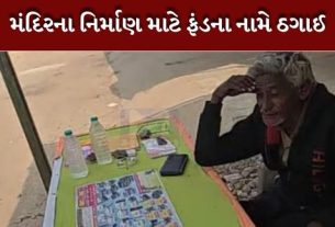 Scam