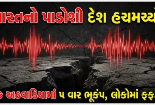 Myanmar Earthquake 2026