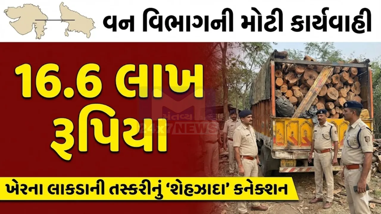 Navsari Kher Wood Smuggling