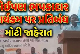 Thakor Community