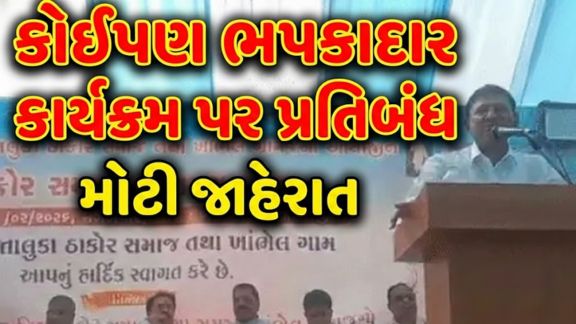 Thakor Community