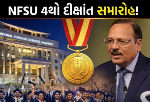 NFSU Gandhinagar 4th Convocation