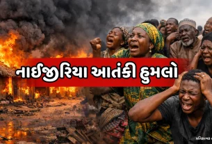 Nigeria Terror Attack Niger State