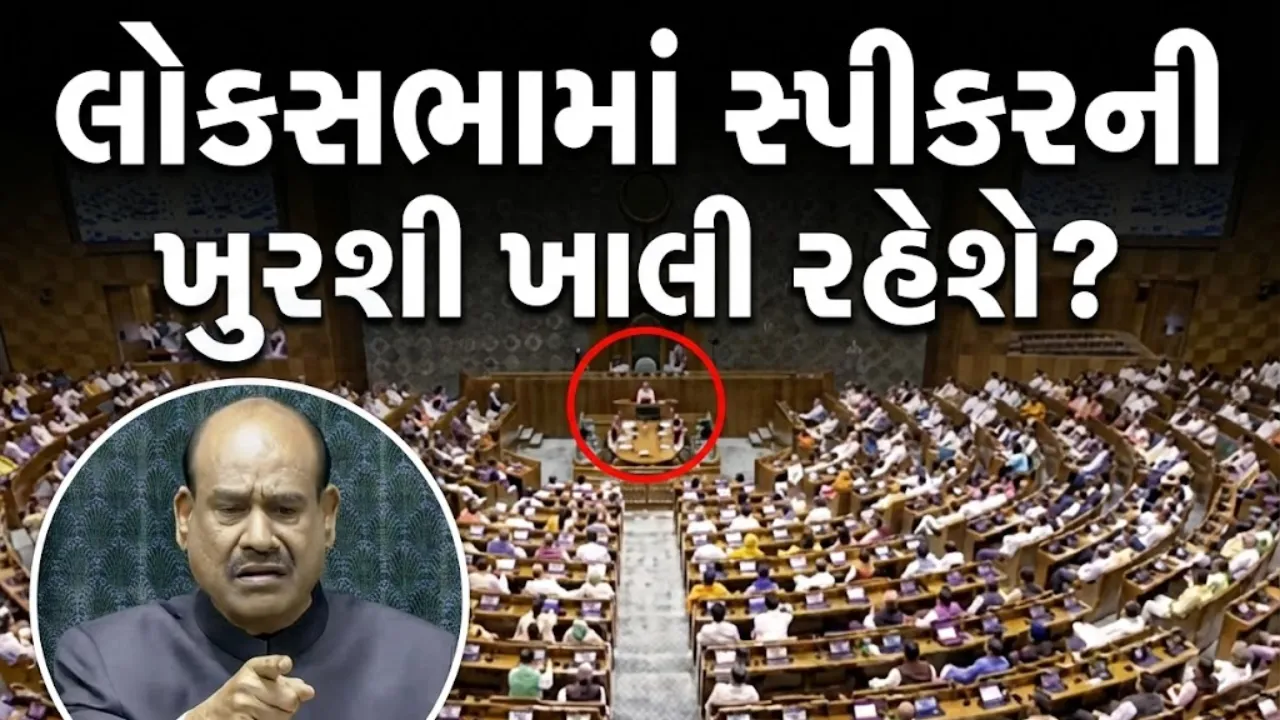 Om Birla will not attend Lok Sabha