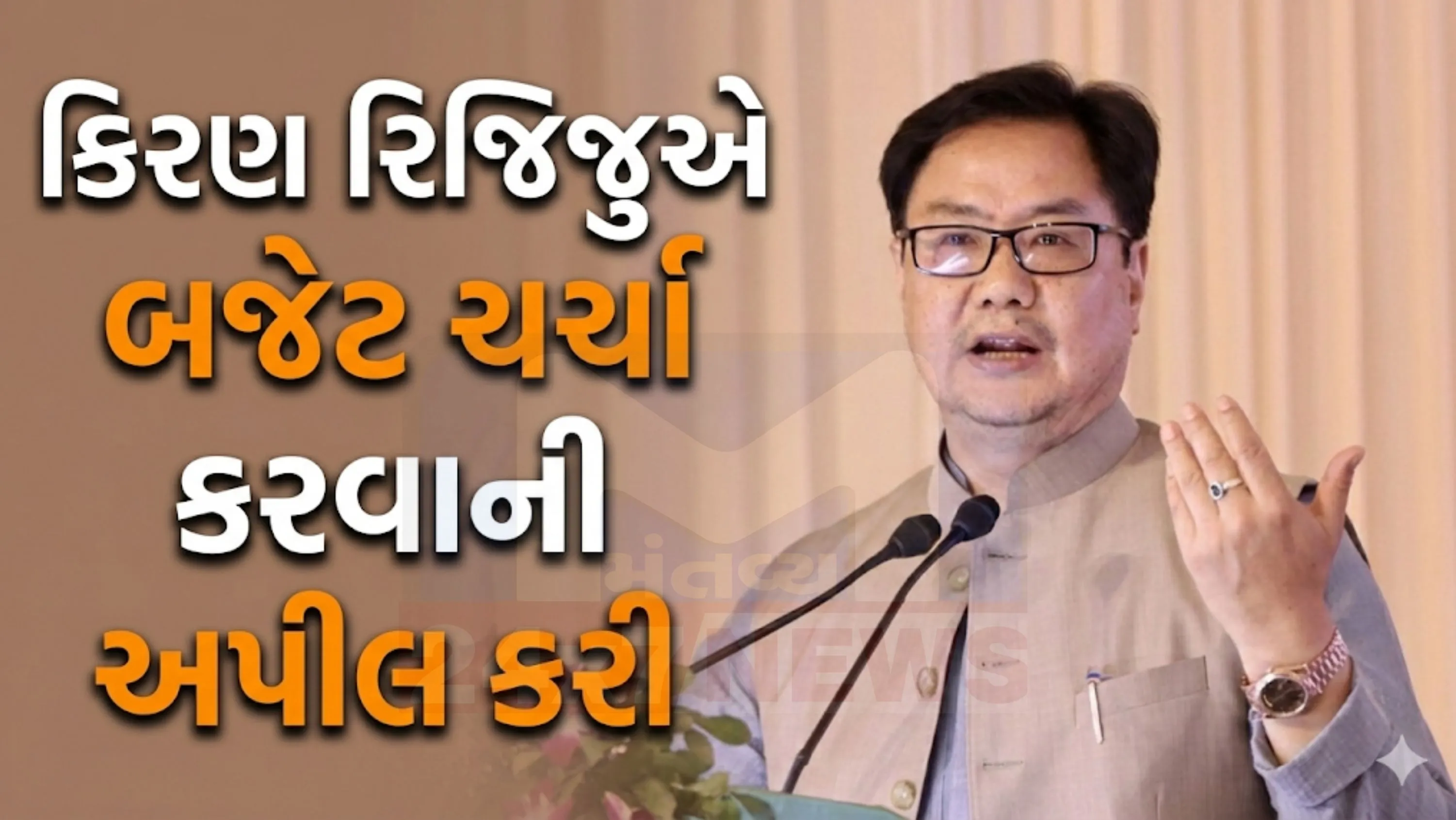 Budget દરમિયાન વિક્ષનો ભારે હંગામો