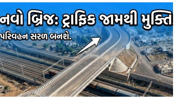 Railway Over Bridge
