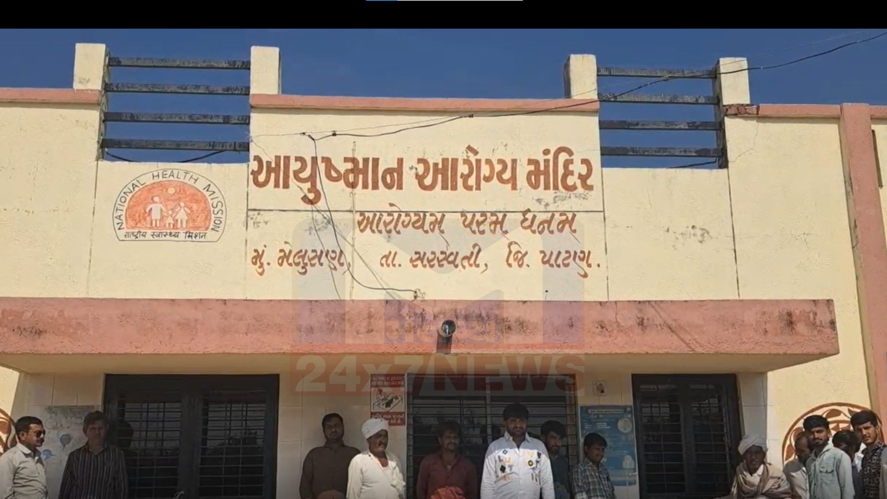 rural healthcare India