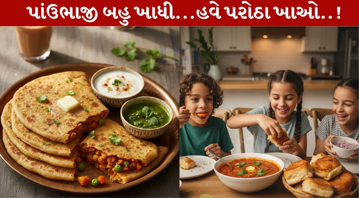 Pav Bhaji Paratha,પાઉંભાજી પરોઠા,પોષણયુકત, ટેસ્ટી, રેસિપી